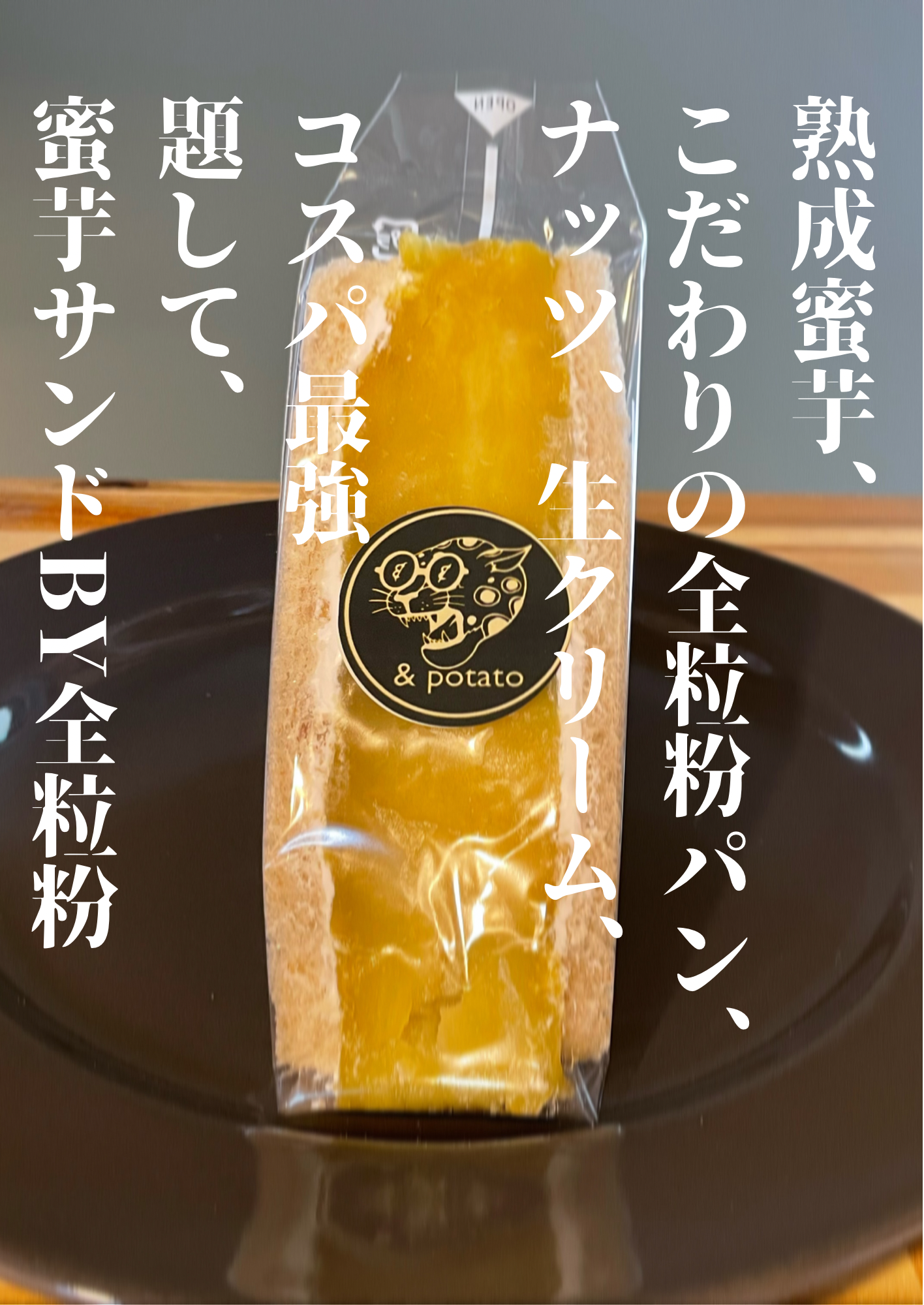 一番最安 - お芋サンドうぱバッグチャーム 3 - メーカー販売:329円